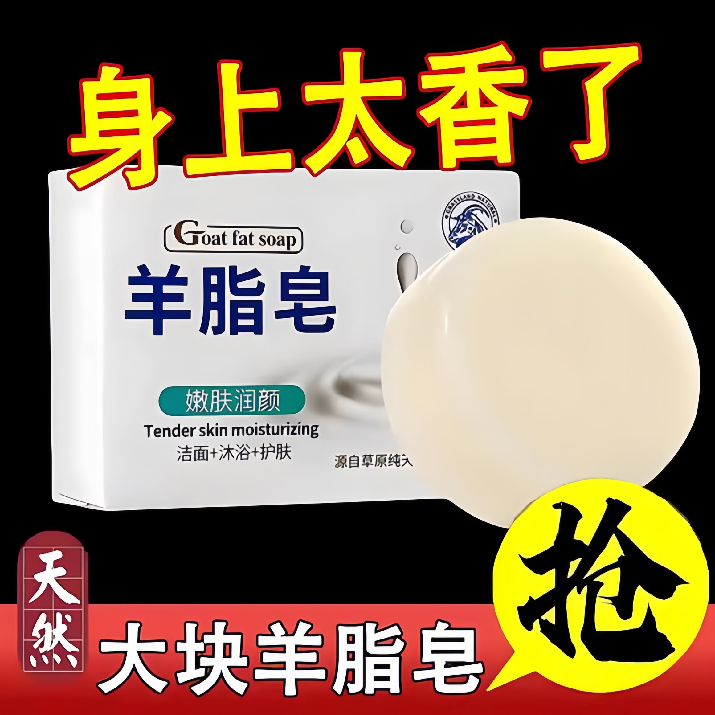 羊脂皂正品清洁手工香皂