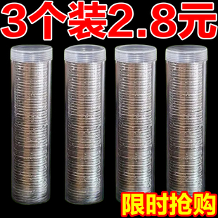 直筒圆柱形细长保护透明硬币收纳盒圆筒盒子零钱收藏简约筒装