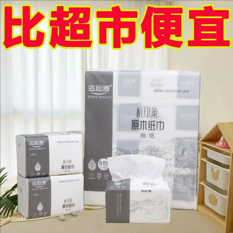 纸巾抽纸餐巾纸擦脸巾五层加厚