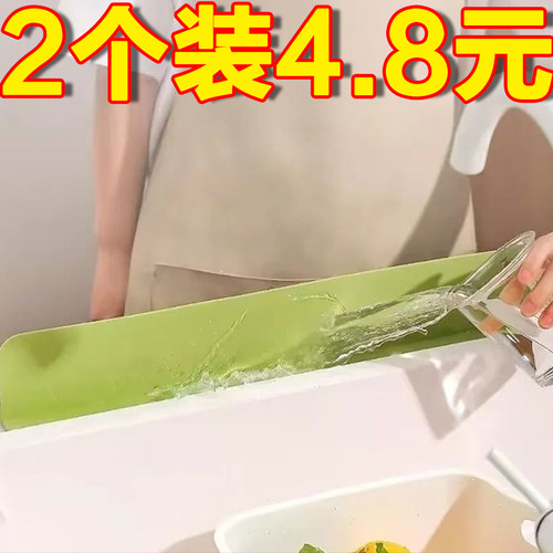 防水移动挡水板厨房溅水挡板水池