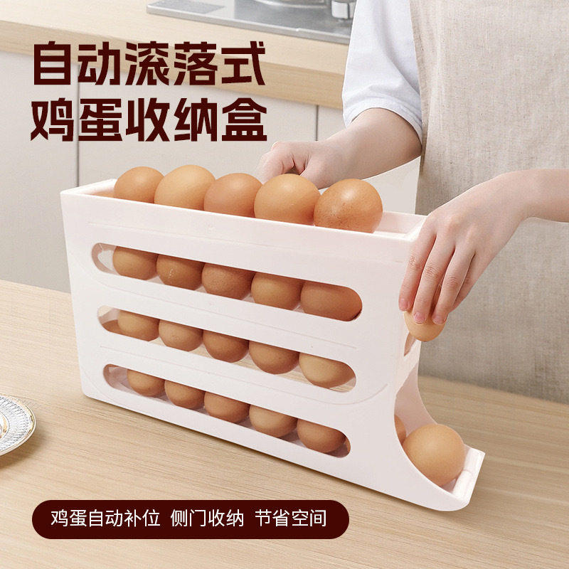 滚动鸡蛋收纳盒冰箱侧门专用滚蛋式保鲜盒鸡蛋架托整理盒装蛋神器