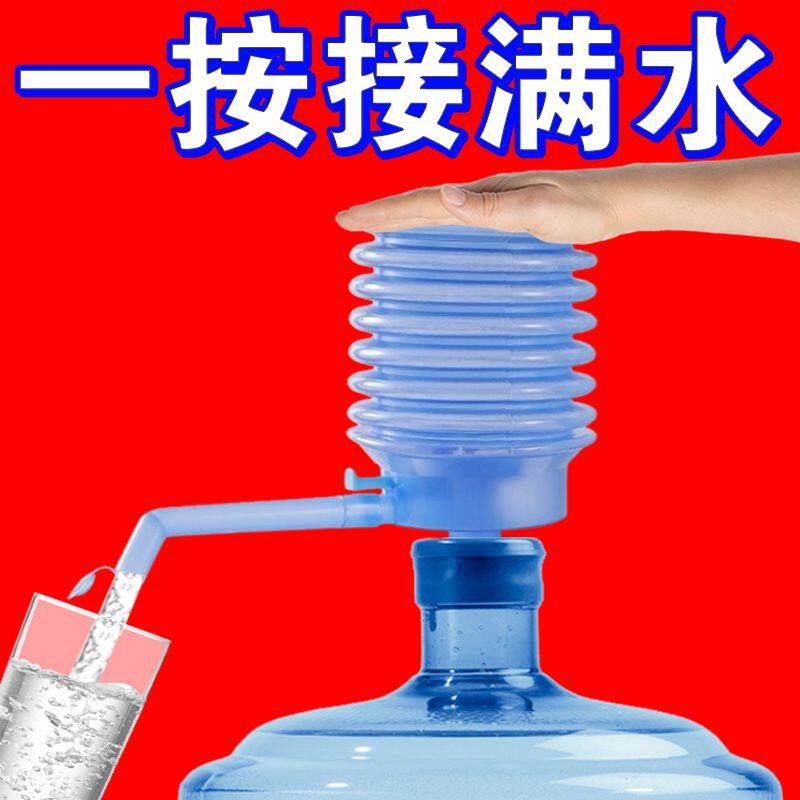 吸水器泵水器压水泵自来水桶水龙头加厚筒装按压式轻松抽家用抽