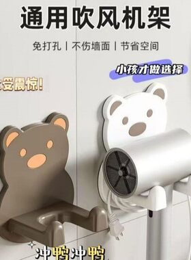 吹风机置物架懒人支收纳