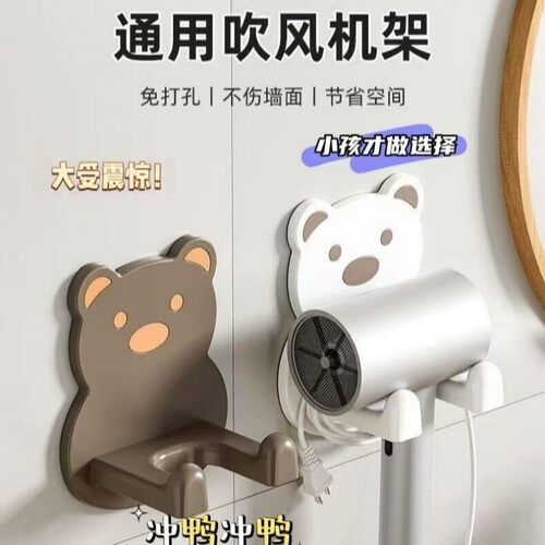 吹风机置物架懒人支收纳
