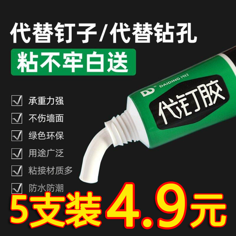免钉胶玻璃胶防霉防水代钉胶牢固强力胶免打孔结构胶瓷砖粘墙面胶使用感如何?