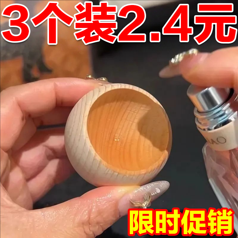 不倒翁扩香木圆形精油扩香香薰散香车载办公室家用卧室扩香器摆件