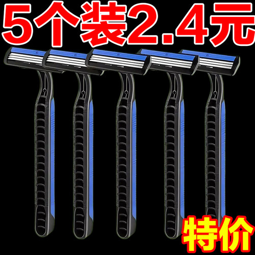酒店专用一次性剃须刀刮胡刀须刨
