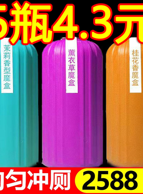 去污水箱洁卫生间清香则清马桶厕蓝宝香味清洁剂泡泡兰蓝色冲水球