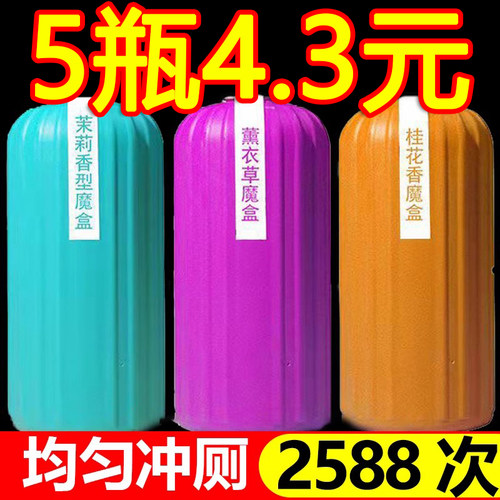 pinnuo去污马桶蓝厕魔盒冲水球