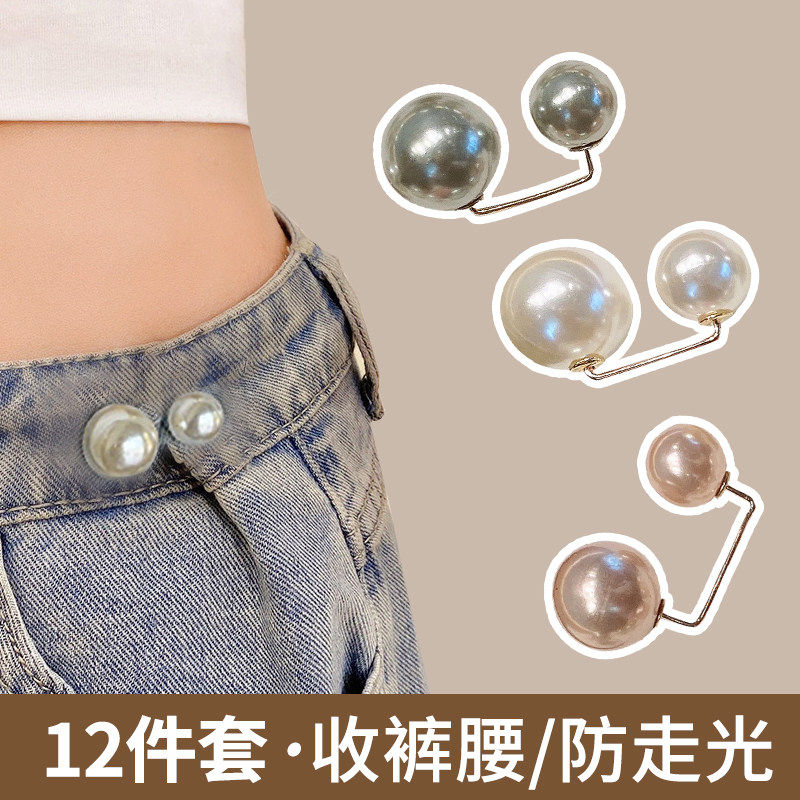 裙子裤子收腰神器领口防