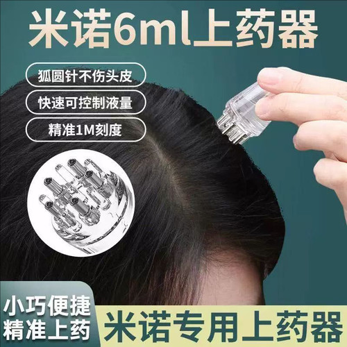 头部按摩精华液导液梳给药涂抹器