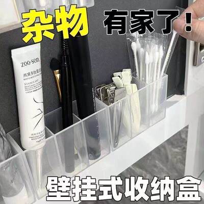 免打孔壁挂式分格盒镜柜