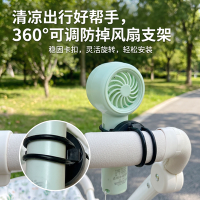 婴儿车风扇支架360°旋转