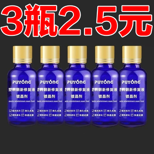 汽车塑料翻新剂老化还原剂快速修复增黑车用防水镀晶剂座椅上光蜡