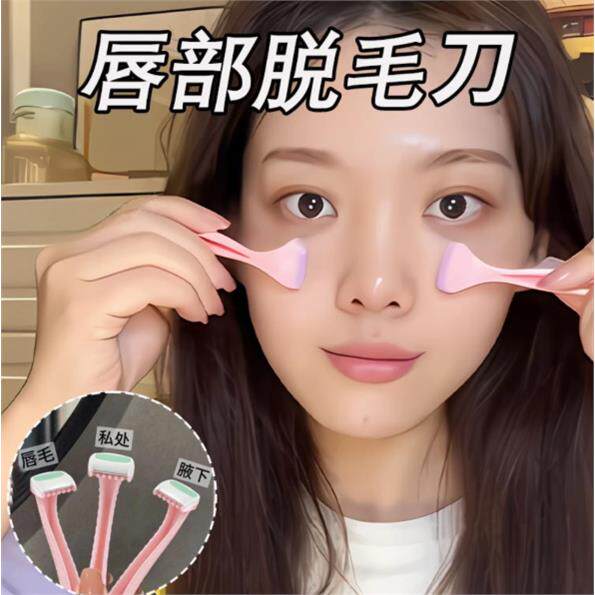 唇毛刀迷你可携式初学女
