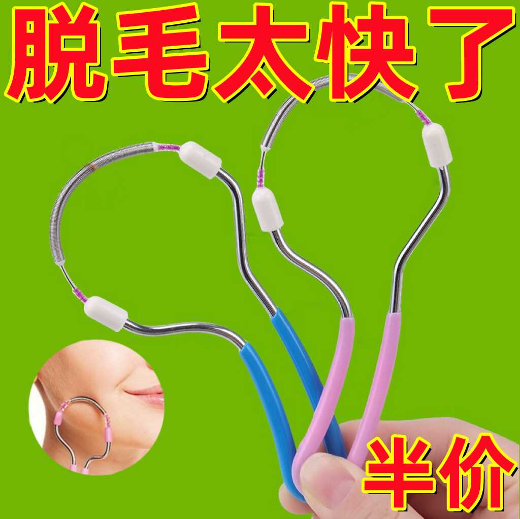 细致女士除毛器美颜去唇毛
