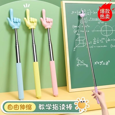 家用指挥棒教师专用点读棒学生阅读教学棒伸缩指读棒手指教棒教鞭