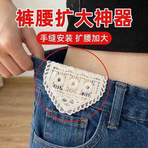 牛仔裤扩腰神器裙子扩大