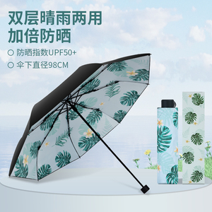 天堂伞超轻便森系两用晴雨伞女夏黑胶遮阳超强防晒防紫外线太阳伞