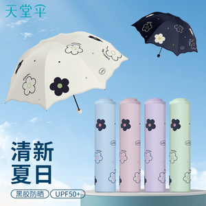 新品天堂伞黑胶防晒防紫外线遮阳伞大花三折便携折叠晴雨两用伞女