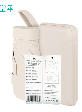 天堂五折晴雨伞50767ET50CM*6K把