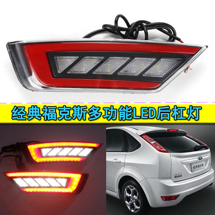 福克斯后杠灯 改装经典福克斯两厢LED后雾灯行车灯刹车灯后倒车灯