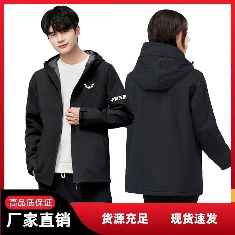 上汽中国五菱工作服宝骏logo销售定制三合一汽车冲锋衣外套工装