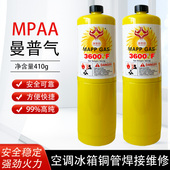 无氧焊气MAPP气体便携式 焊枪曼普气焊接空调冰箱铜管维修焊接黄气
