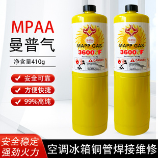 无氧焊气MAPP气体便携式焊枪曼普气焊接空调冰箱铜管维修焊接黄气