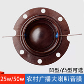 适用于25w50w100w农村广播高音喇叭大功率音圈扬声器16欧线圈