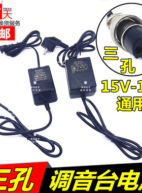 适用于雅马哈yamaha 8路 mg124cx mg166cx调音台电源适配器变压器