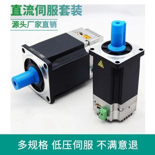 60直流伺服电机80套装 支持通讯低压通讯RS485EtherCat总线750W