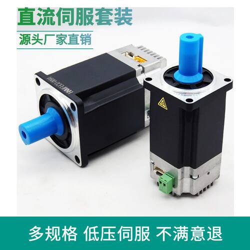 时代超群直流伺服RS485EtherCat
