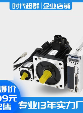 伺服电机套装交流驱动器220v400w600w750w2kw时代超群非汇川