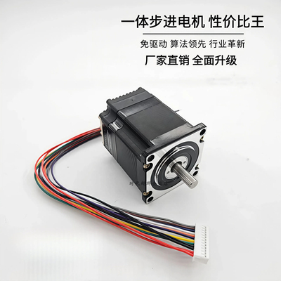 425760系列集成一体式步进电机