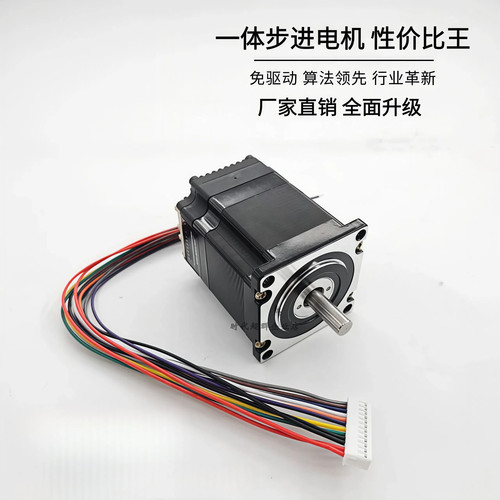 425760系列集成一体式步进电机