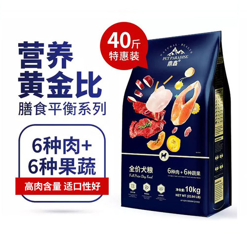 鼎鑫斤装边牧阿拉斯加幼犬狗粮