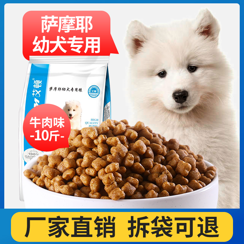 萨摩补钙美毛牛肉味犬粮