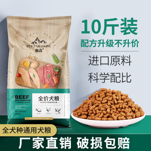 狗粮装泰迪柯基法斗大中小型犬