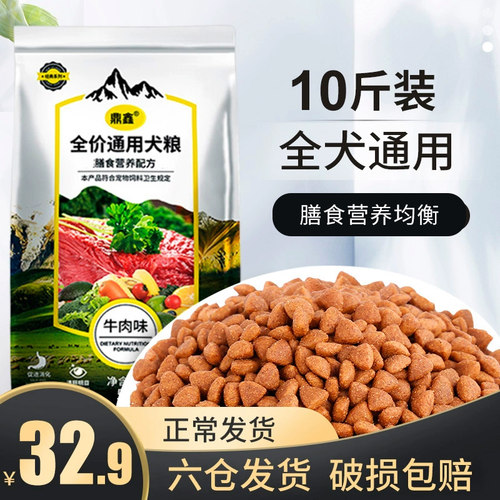 狗粮通用型10斤装泰迪博美萨摩大