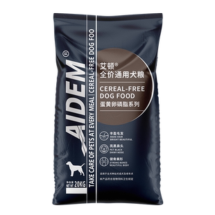 艾顿冻干狗粮通用型40斤装金毛拉布拉多柯基萨摩边牧大型幼成犬20