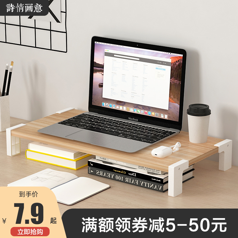 电脑显示器增高架子键盘收纳屏幕