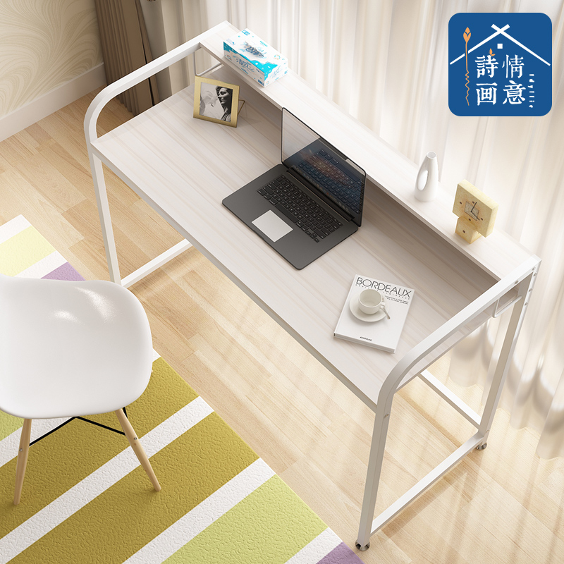诗情画意 电脑桌台式笔记本电脑桌家用现代简约办公桌子写字书桌