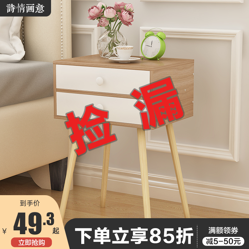 实木腿床头柜 现代简约卧室抽屉柜 北欧储物柜收纳柜床边柜边角柜