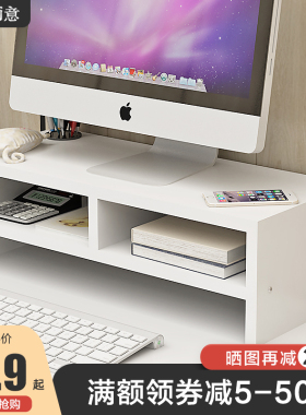 电脑显示器屏增高架底座桌面键盘整理收纳置物架托盘支架子抬加高