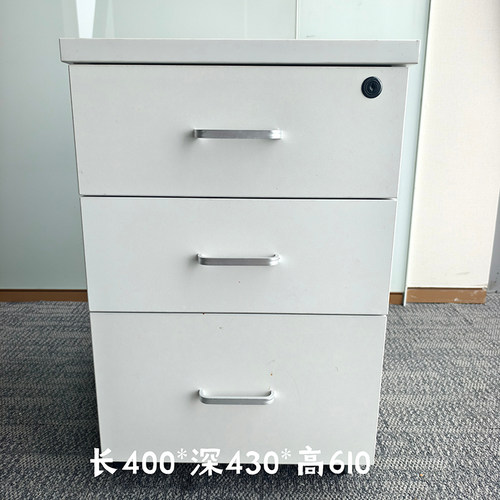 办公桌活动柜矮柜可移动资料柜私人物品储物小柜带锁抽屉柜收纳柜