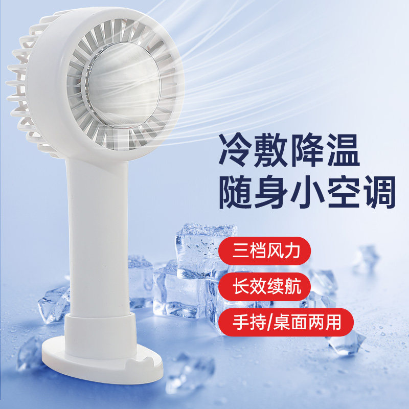 新款手持制冷风扇空调USB充电便携式冰球风扇半导体涡轮冷敷家用,3C数码配件,USB风扇,淘宝优惠券,粉丝福利购,淘宝优惠卷