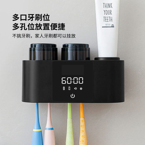 全自动牙刷消毒牙刷口杯风干杀菌消毒器免打孔壁挂收纳浴室置物架