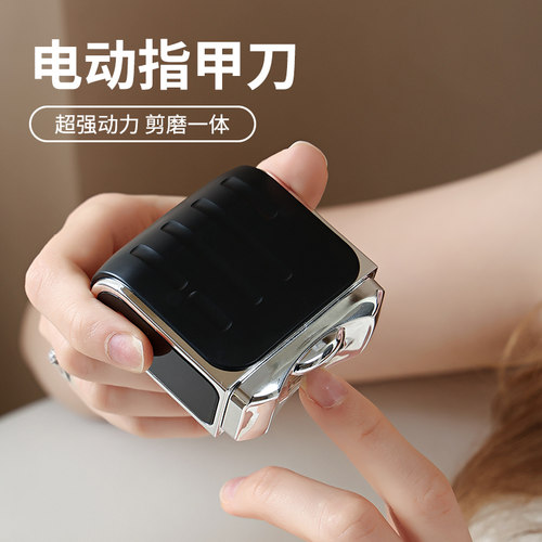 液晶电显全自动电动指甲刀三挡