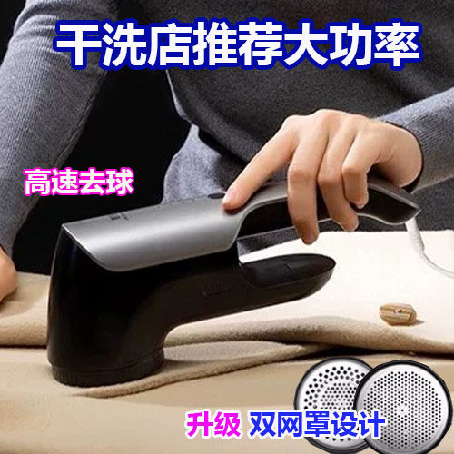 智感毛球器大功率剃毛器不伤衣